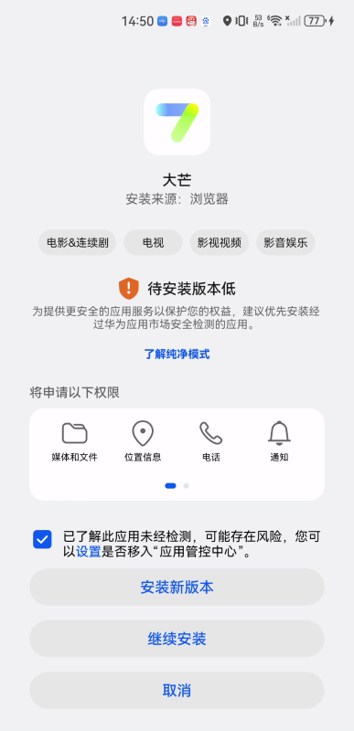 大芒追剧