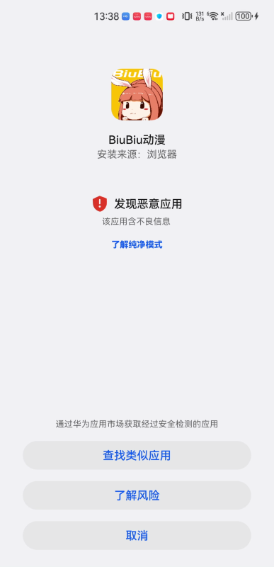 biubiu动漫