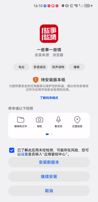 一些事一些情