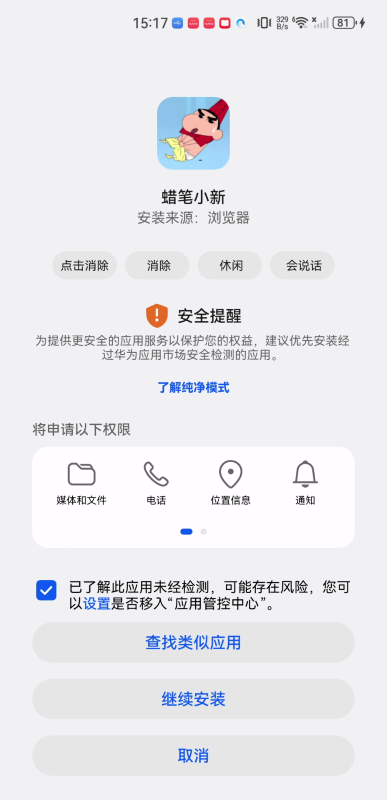 蜡笔小新影视