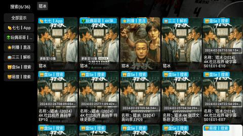 影探4KBox