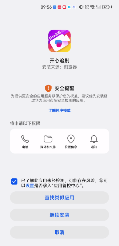 开心追剧