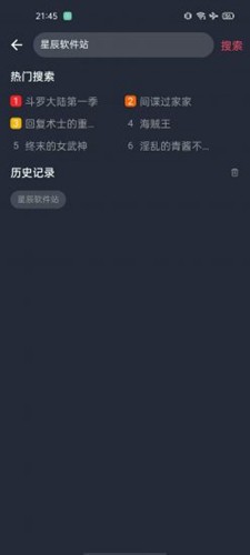 趣动漫最新版