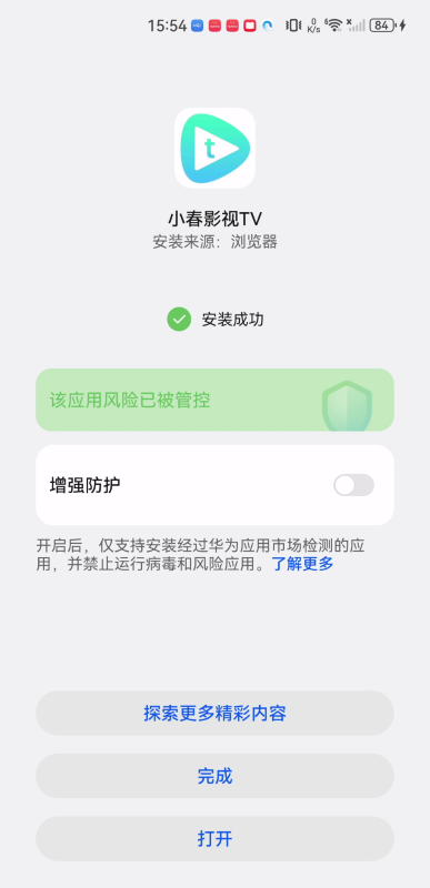 小春影视
