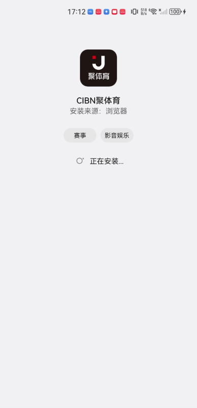 CIBN聚体育TV版
