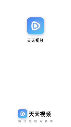 天天视频