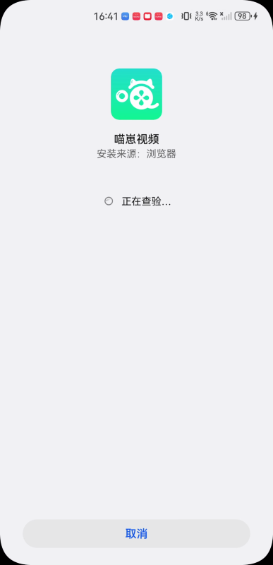 喵崽视频