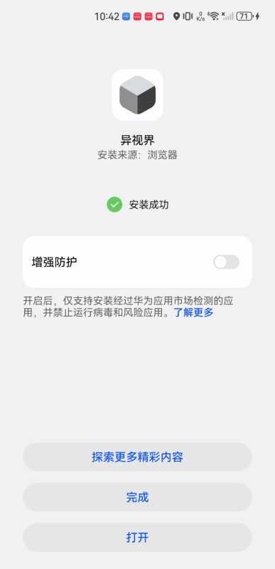 异视界视频