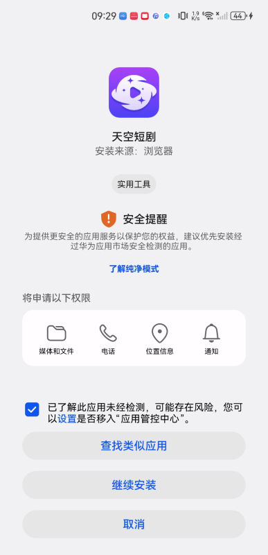 天空短剧