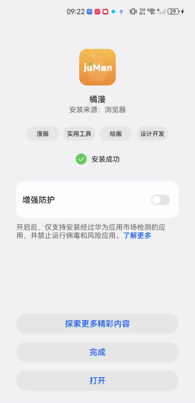 剧漫漫