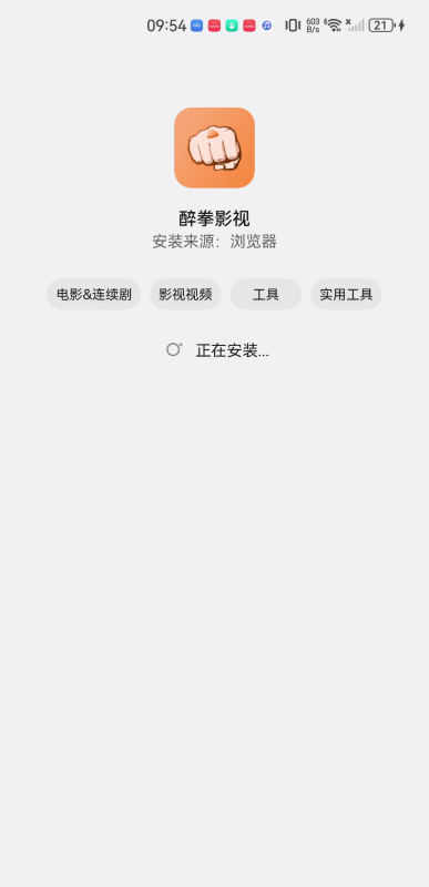 醉拳影视最新版