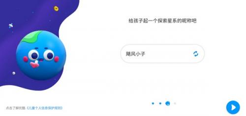 小小优酷益智岛