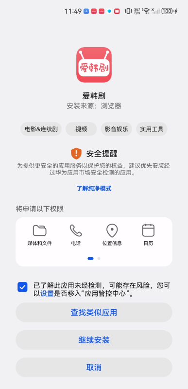 爱韩剧安卓版