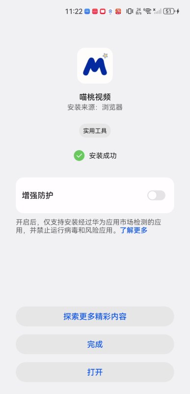 喵桃视频