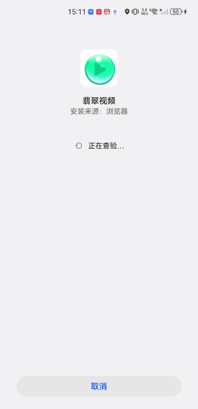 翡翠视频追剧