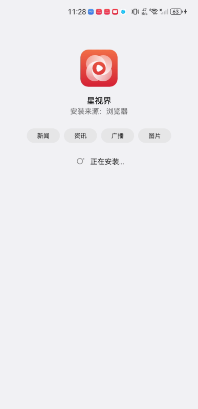 星视界TV版