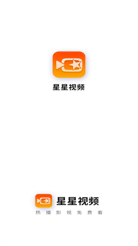 星星视频