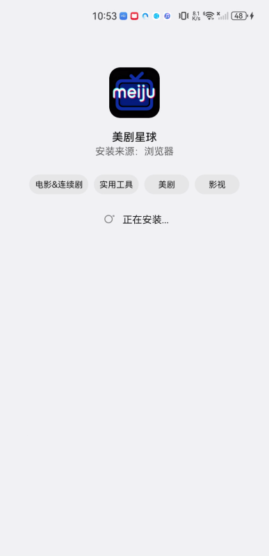 美剧星球2024