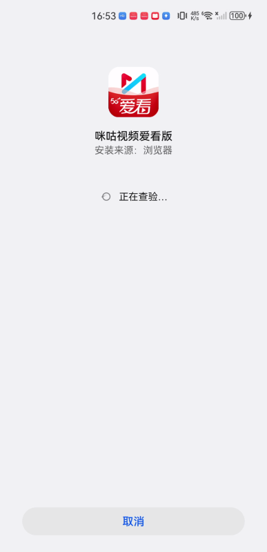 咪咕视频2023最新版