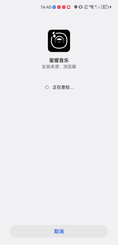 蜜獾音乐