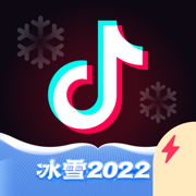 抖音极速版免费版