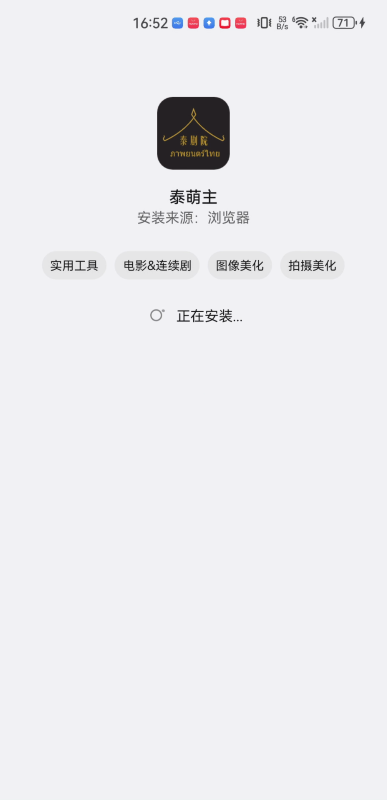 泰萌主安卓版