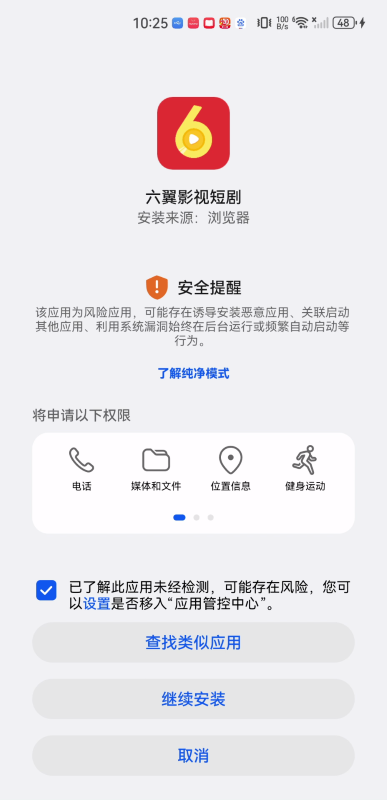 六翼影视短剧