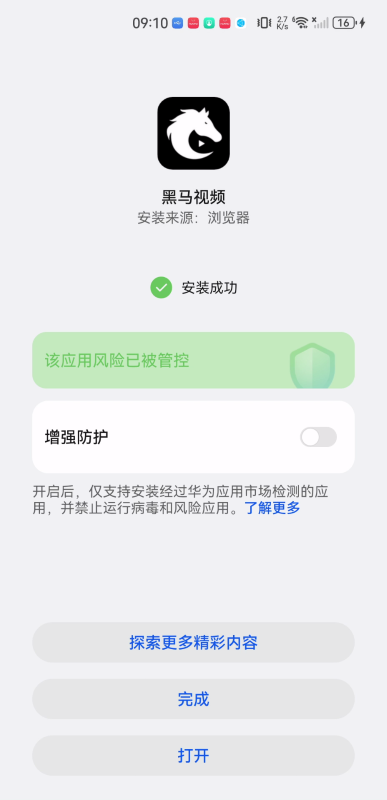 黑马视频