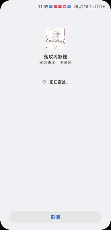 落攻阁影视最新版