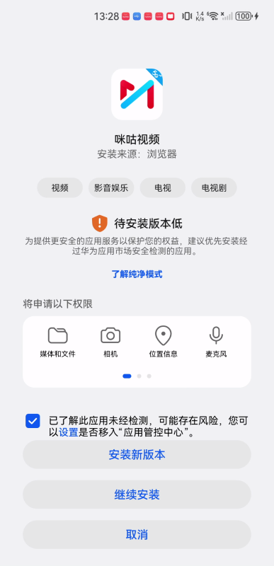 咪咕