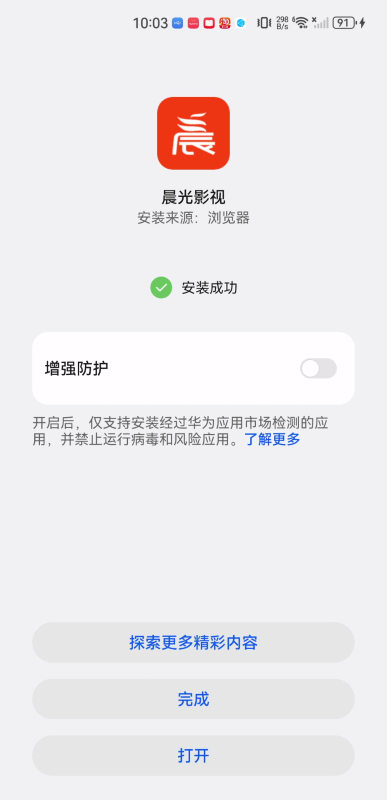 晨光影视