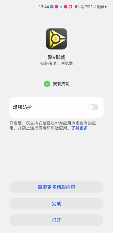 聚v影城