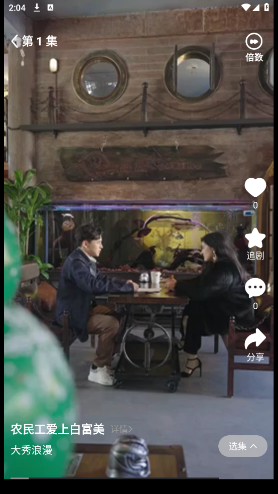 劇酷免費短劇