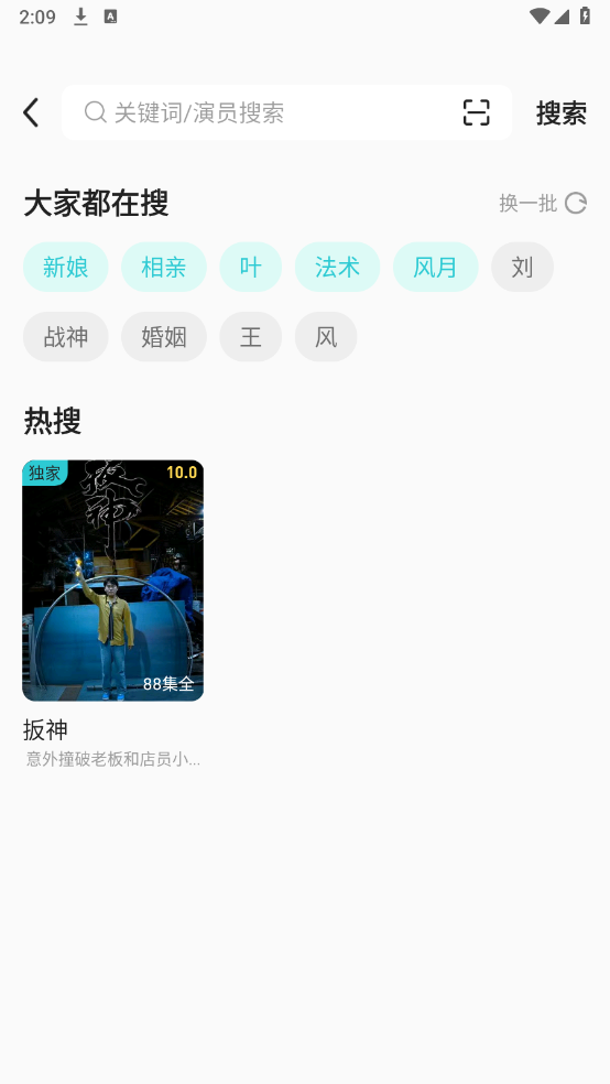 劇酷免費短劇