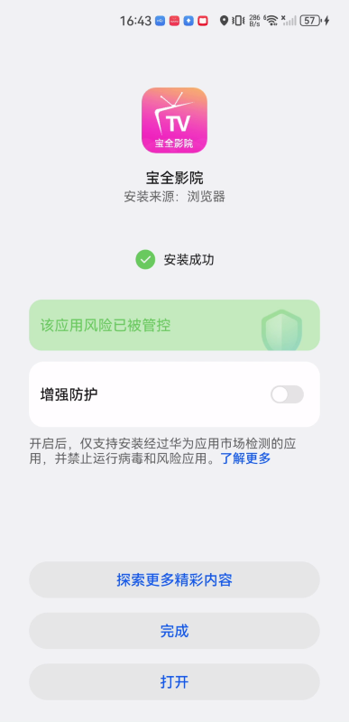 宝全影院