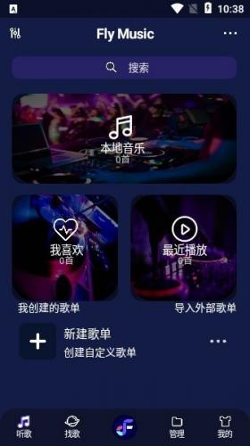 Fly音乐plus