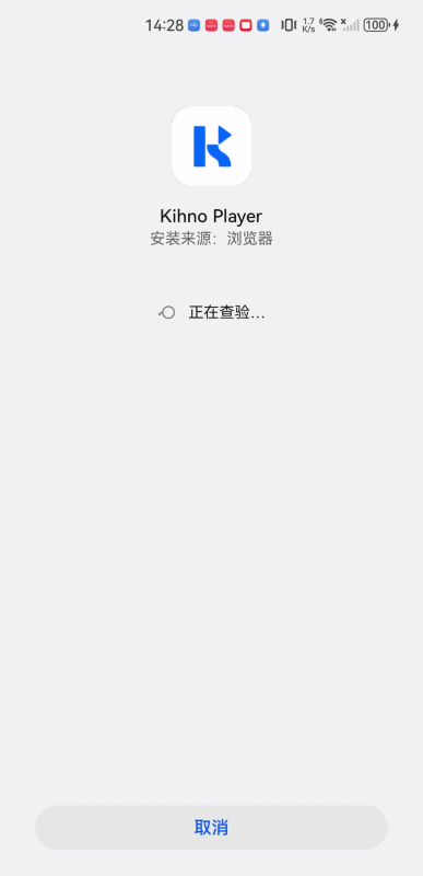 kitplayer
