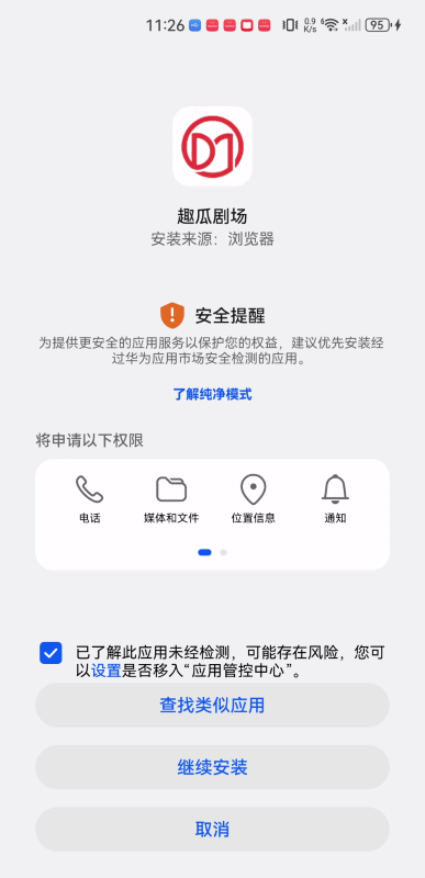 趣瓜剧场