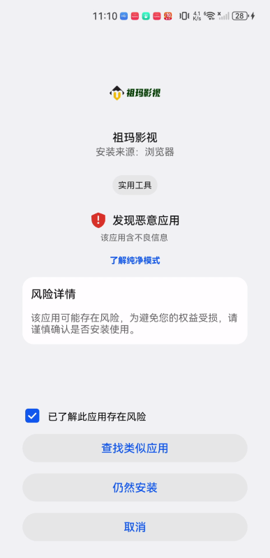 祖玛影视