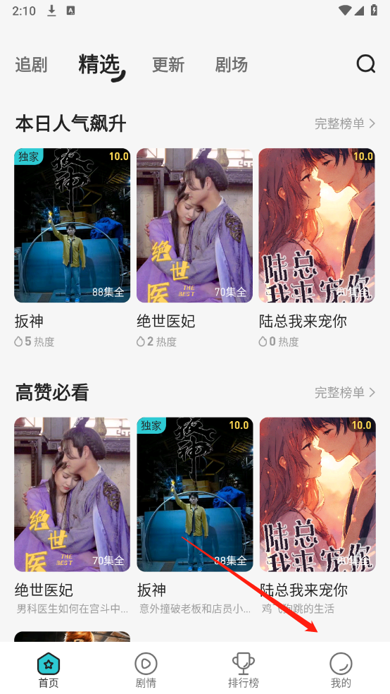 劇酷免費短劇
