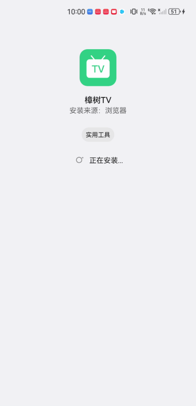 樟树TV