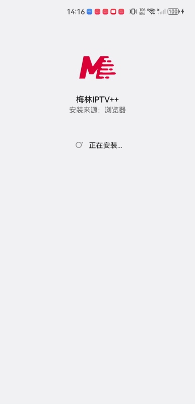 梅林iptv+新版本