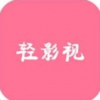 轻影视MAX