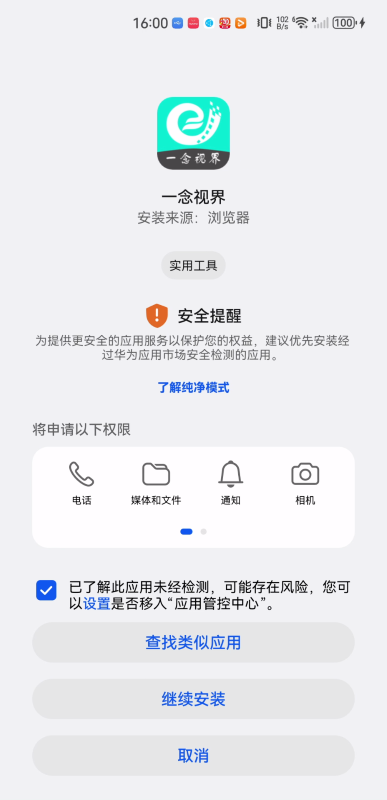 一念视界