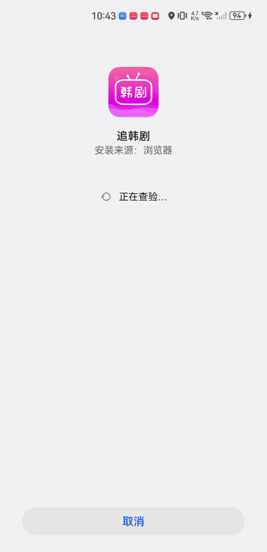 掌上追韩剧