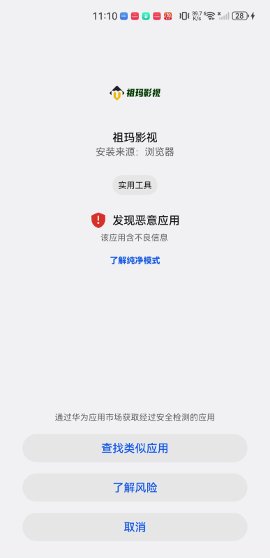 祖玛影视