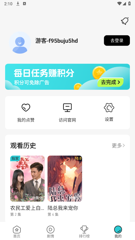劇酷免費短劇