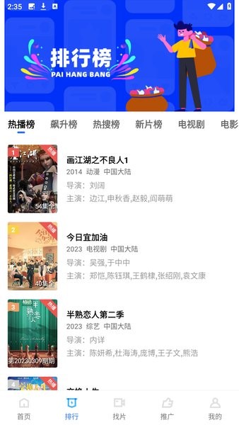 星辰影视追剧
