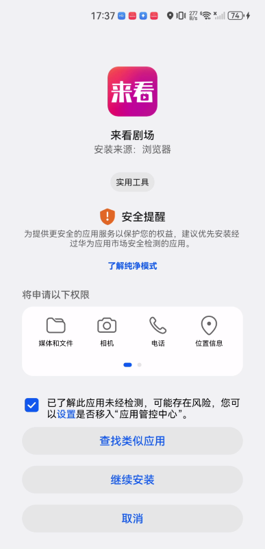 来看剧场