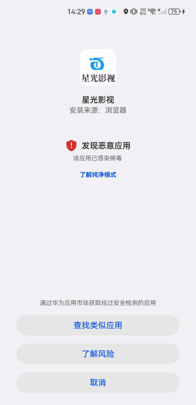 星光影视